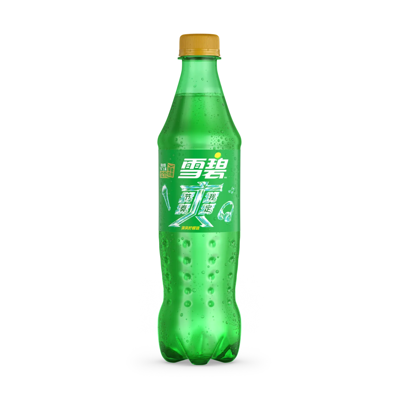 节奏我定雪碧瓶